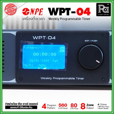 NPE WPT-04 เครื่องตั้งเวลาอัตโนมัติ ออดอัตโนมัติโรงเรียน