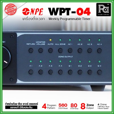 NPE WPT-04 เครื่องตั้งเวลาอัตโนมัติ ออดอัตโนมัติโรงเรียน