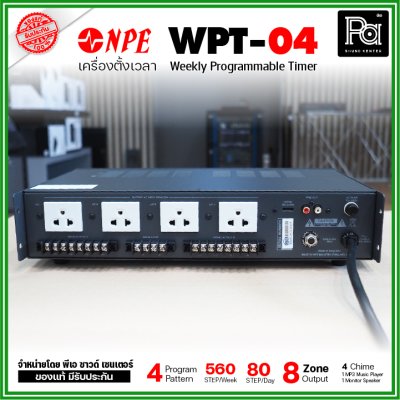 NPE WPT-04 เครื่องตั้งเวลาอัตโนมัติ ออดอัตโนมัติโรงเรียน