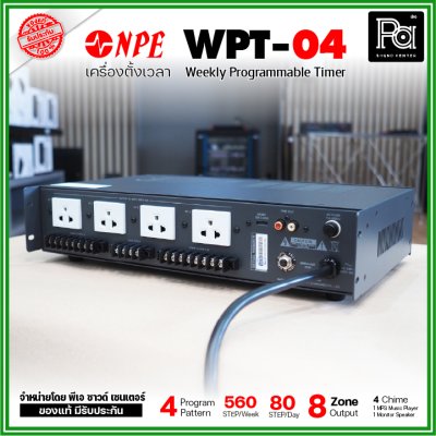 NPE WPT-04 เครื่องตั้งเวลาอัตโนมัติ ออดอัตโนมัติโรงเรียน