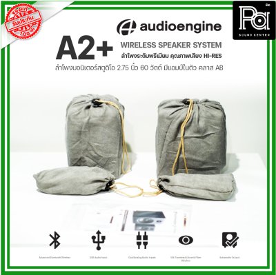 Audioengine A2+ ลำโพงสตูดิโอมอนิเตอร์ มีแอมฟ์ในตัว คลาส-AB ลำโพงระดับพรีเมี่ยม คุณภาพเสียงHi-Res Wireless/Bluetooth