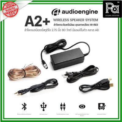 Audioengine A2+ ลำโพงสตูดิโอมอนิเตอร์ มีแอมฟ์ในตัว คลาส-AB ลำโพงระดับพรีเมี่ยม คุณภาพเสียงHi-Res Wireless/Bluetooth