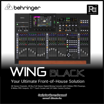 BEHRINGER WING BLACK ใหม่ล่าสุด! มิกเซอร์ดิจิตอล 48 ชาแนล 28 บัส พร้อมปรีแอมป์ Midas PRO 8 ตัว