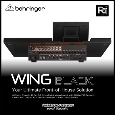 BEHRINGER WING BLACK ใหม่ล่าสุด! มิกเซอร์ดิจิตอล 48 ชาแนล 28 บัส พร้อมปรีแอมป์ Midas PRO 8 ตัว