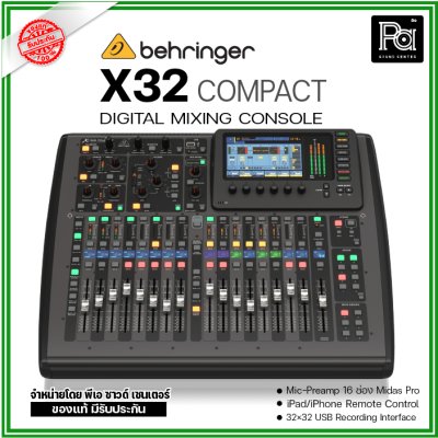 BEHRINGER X32 COMPACT มิกเซอร์ดิจิตอล ใช้งานง่าย เสียงดี เอฟเฟกต์คุณภาพ สำหรับงานแสดงสด และสตูดิโอ