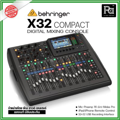 BEHRINGER X32 COMPACT มิกเซอร์ดิจิตอล ใช้งานง่าย เสียงดี เอฟเฟกต์คุณภาพ สำหรับงานแสดงสด และสตูดิโอ