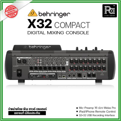 BEHRINGER X32 COMPACT มิกเซอร์ดิจิตอล ใช้งานง่าย เสียงดี เอฟเฟกต์คุณภาพ สำหรับงานแสดงสด และสตูดิโอ