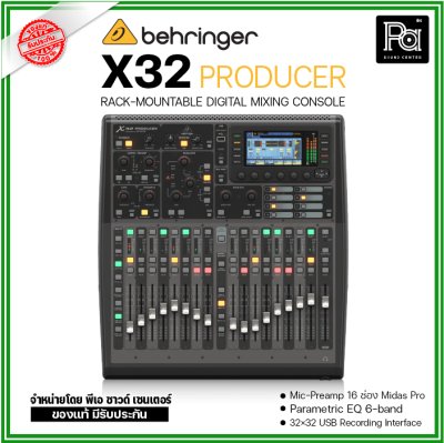 BEHRINGER X-32 PRODUCER มิกเซอร์ดิจิตอล รองรับสูงสุด 40 อินพุต 25 บัส 25 เฟดเดอร์ สำหรับงานแสดงสด และสตูดิโอ