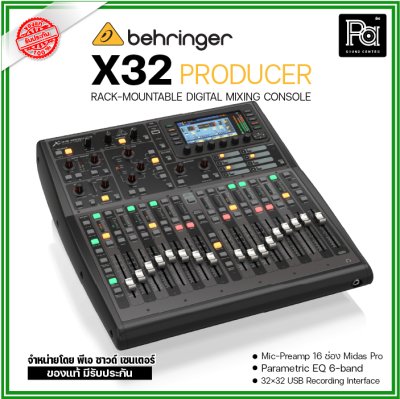 BEHRINGER X-32 PRODUCER มิกเซอร์ดิจิตอล รองรับสูงสุด 40 อินพุต 25 บัส 25 เฟดเดอร์ สำหรับงานแสดงสด และสตูดิโอ