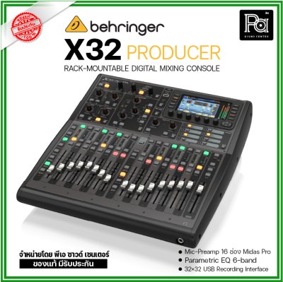 BEHRINGER X-32 PRODUCER มิกเซอร์ดิจิตอล รองรับสูงสุด 40 อินพุต 25 บัส 25 เฟดเดอร์ สำหรับงานแสดงสด และสตูดิโอ