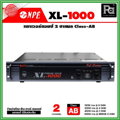 NPE XL-1000 เพาเวอร์แอมป์ Class-AB กำลังขับ 300วัตต์ที่4 โอห์ม มีระบบการป้องกันครบครัน