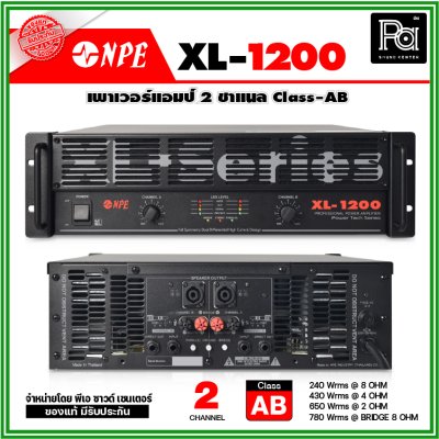 NPE XL-1200 เพาเวอร์แอมป์ 2 ชาแนล คลาส-AB เพาเวอร์แอมป์ยอดนิยม ใช้งานหนัก ทนทาน ไม่กลัวไฟตก