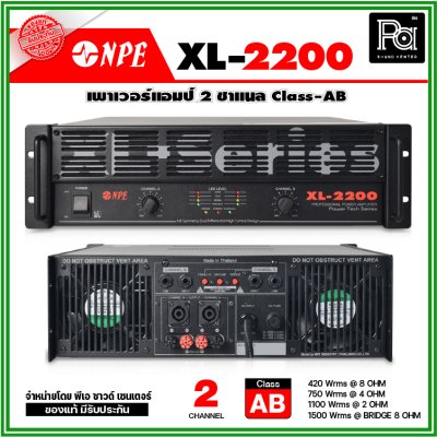 NPE XL-2200 เพาเวอร์แอมป์ 2 ชาแนล คลาส-AB  ใช้งานหนัก ทนทาน