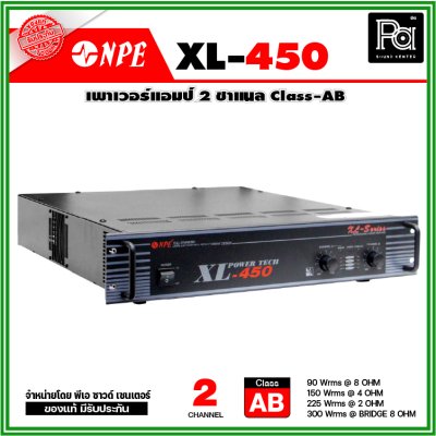 NPE XL-450 เพาเวอร์แอมป์ เพาเวอร์แอมป์ Class-AB 2ชาแนล กำลังขับ 150วัตต์ที่ 4 โอห์ม  มีระบบการป้องกันครบครัน