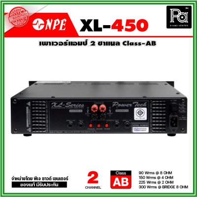 NPE XL-450 เพาเวอร์แอมป์ เพาเวอร์แอมป์ Class-AB 2ชาแนล กำลังขับ 150วัตต์ที่ 4 โอห์ม  มีระบบการป้องกันครบครัน