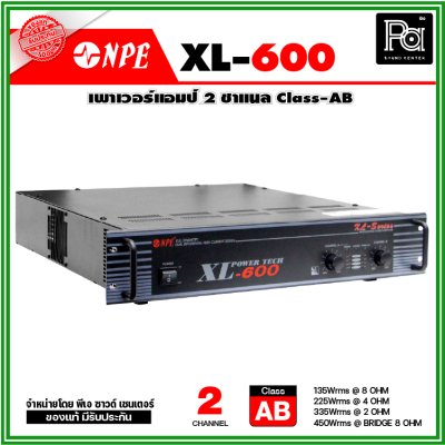 NPE XL-600 เพาเวอร์แอมป์ Class-AB 2 ชาแนล กำลังขับ 225วัตต์ที่ 4 โอห์ม มีระบบการป้องกัน