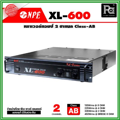 NPE XL-600 เพาเวอร์แอมป์ Class-AB 2 ชาแนล กำลังขับ 225วัตต์ที่ 4 โอห์ม มีระบบการป้องกัน