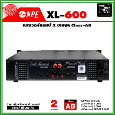 NPE XL-600 เพาเวอร์แอมป์ Class-AB 2 ชาแนล กำลังขับ 225วัตต์ที่ 4 โอห์ม มีระบบการป้องกัน