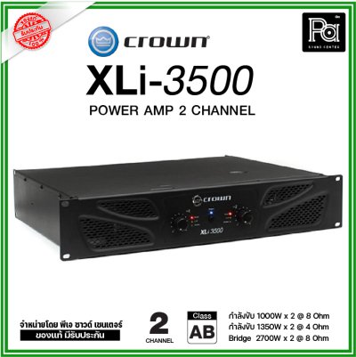 CROWN XLi-3500 เพาเวอร์แอมป์ 2ชาแนล 1350วัตต์ที่4โอห์ม เครื่องขยายเสียงระดับมืออาชีพ ระบบป้องกันครบ