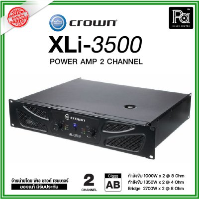 CROWN XLi-3500 เพาเวอร์แอมป์ 2ชาแนล 1350วัตต์ที่4โอห์ม เครื่องขยายเสียงระดับมืออาชีพ ระบบป้องกันครบ