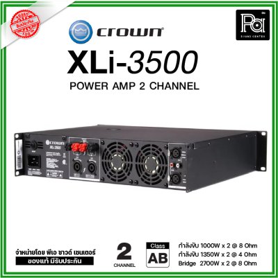 CROWN XLi-3500 เพาเวอร์แอมป์ 2ชาแนล 1350วัตต์ที่4โอห์ม เครื่องขยายเสียงระดับมืออาชีพ ระบบป้องกันครบ