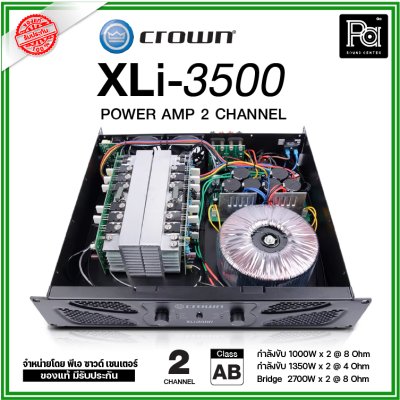 CROWN XLi-3500 เพาเวอร์แอมป์ 2ชาแนล 1350วัตต์ที่4โอห์ม เครื่องขยายเสียงระดับมืออาชีพ ระบบป้องกันครบ