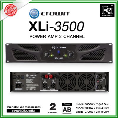 CROWN XLi-3500 เพาเวอร์แอมป์ 2ชาแนล 1350วัตต์ที่4โอห์ม เครื่องขยายเสียงระดับมืออาชีพ ระบบป้องกันครบ