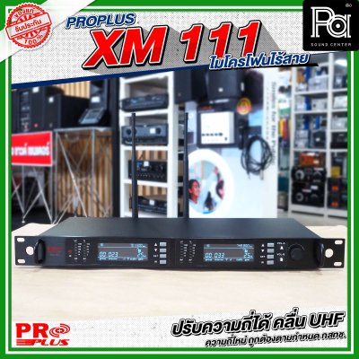 PROPLUS XM 111 ไมค์ไร้สายคู่ ย่าน UHF 694.6-702.7 MHz และ 748.3-756.4 MHz ระยะ 60 เมตร