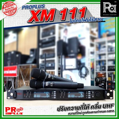 PROPLUS XM 111 ไมค์ไร้สายคู่ ย่าน UHF 694.6-702.7 MHz และ 748.3-756.4 MHz ระยะ 60 เมตร