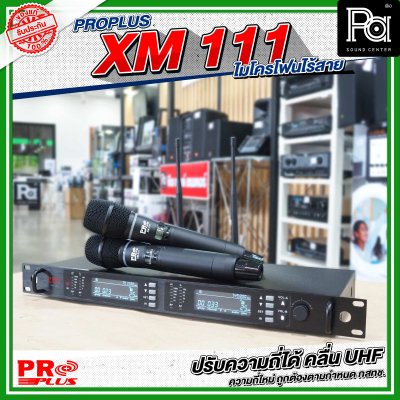 PROPLUS XM 111 ไมค์ไร้สายคู่ ย่าน UHF 694.6-702.7 MHz และ 748.3-756.4 MHz ระยะ 60 เมตร