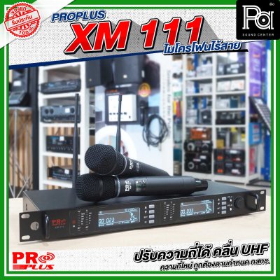 PROPLUS XM 111 ไมค์ไร้สายคู่ ย่าน UHF 694.6-702.7 MHz และ 748.3-756.4 MHz ระยะ 60 เมตร