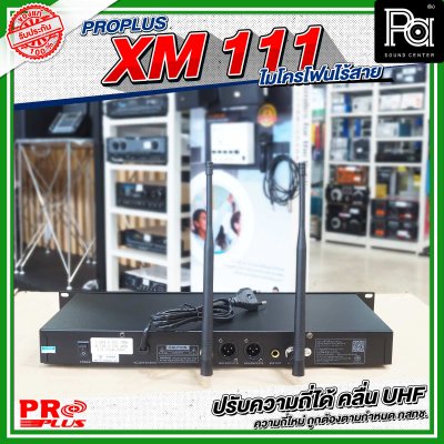 PROPLUS XM 111 ไมค์ไร้สายคู่ ย่าน UHF 694.6-702.7 MHz และ 748.3-756.4 MHz ระยะ 60 เมตร