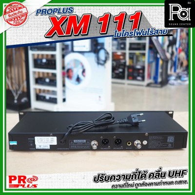 PROPLUS XM 111 ไมค์ไร้สายคู่ ย่าน UHF 694.6-702.7 MHz และ 748.3-756.4 MHz ระยะ 60 เมตร