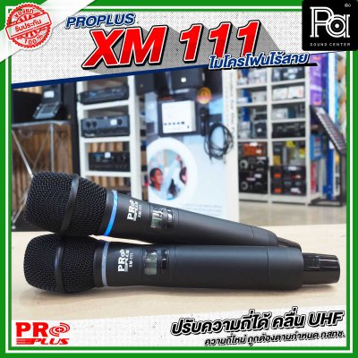 PROPLUS XM 111 ไมค์ไร้สายคู่ ย่าน UHF 694.6-702.7 MHz และ 748.3-756.4 MHz ระยะ 60 เมตร