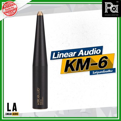 Linear Audio KM-6 ไมค์จูนเครื่องเสียง ความแม่นยำสูง