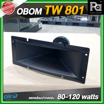 OBOM TW 801 แซคพร้อมปากฮอร์น ทวิตเตอร์ปากเป็ด