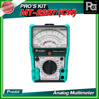 PRO'S KIT MT-2207(CN) Analog Multimeter