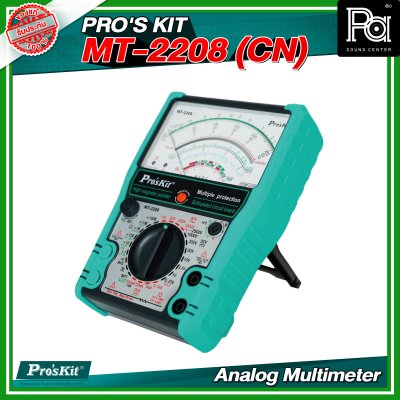 PRO'S KIT MT-2208 (CN) Analog Multimeter