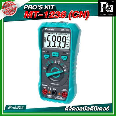 PRO'S KIT MT-1236 (CN) ดิจิตอลมัลติมิเตอร์ 3-5/6 True-RMS