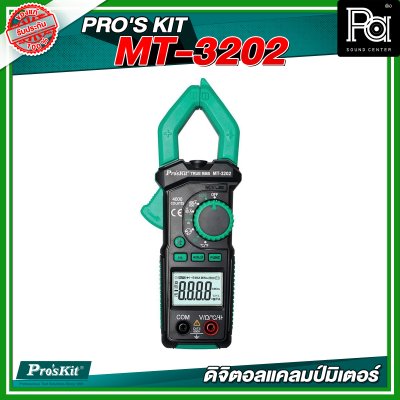 PRO'S KIT MT-3202 3-3/4 Digital Clamp Meter ดิจิตอลแคมป์มิเตอร์