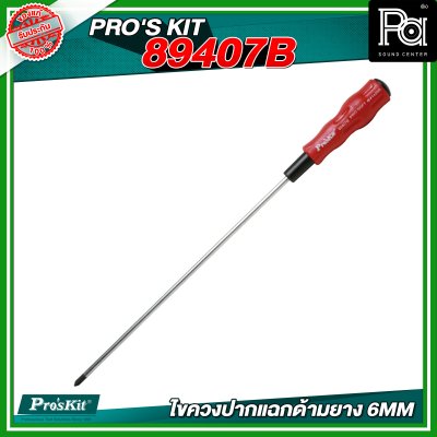 PRO'S KIT 89407B ไขควงปากแฉกด้ามยาง 6MM