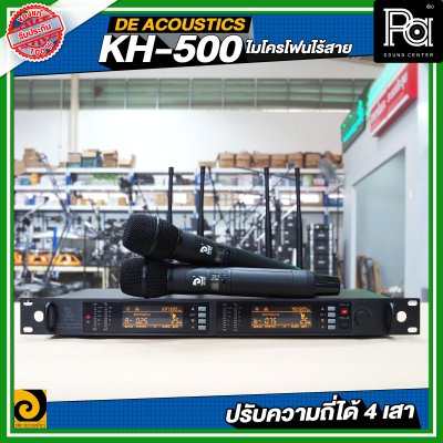 DE ACOUSTICS KH-500 ไมโครโฟนไร้สาย ไมค์ลอยถือคู่ ปรับความถี่ได้ 4 เสา