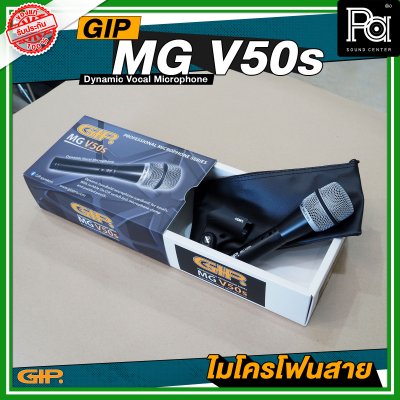 GIP MG V50s ไมโครโฟนสาย Dynamic Vocal Microphone