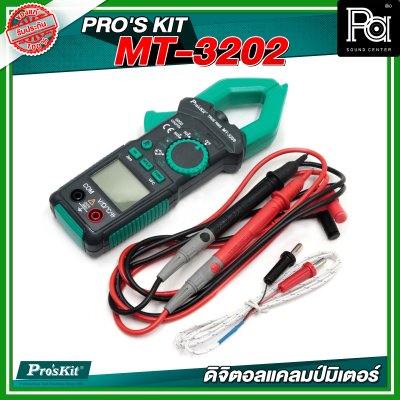 PRO'S KIT MT-3202 3-3/4 Digital Clamp Meter ดิจิตอลแคมป์มิเตอร์