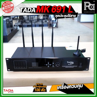 TADA MK-691-L เครื่องควบคุม ชุดประชุมไร้สาย