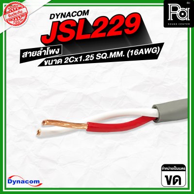 สายลำโพง Dynacom JSL229 2Cx1.25 SQ.MM.