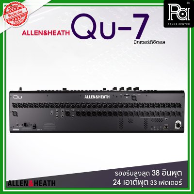 Allen & Heath Qu-7 มิกซ์ดิจิตอล รองรับสูงสุด 38 อินพุต 24 เอาต์พุต 33 เฟดเดอร์