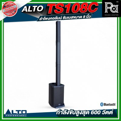 ALTO TS108C ลำโพงคอลัมน์ซับเบสขนาด 8 นิ้ว กำลังขับสูงสุด 600 วัตต์ พร้อม DSP และบลูทูธ พร้อมกระเป๋าเก็บคอลัมน์