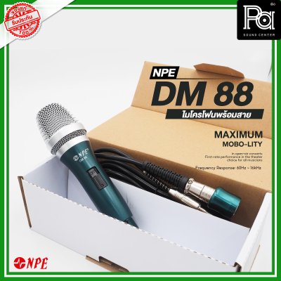 NPE DM 88 ไมโครโฟนพร้อมสาย Dynamic Microphone