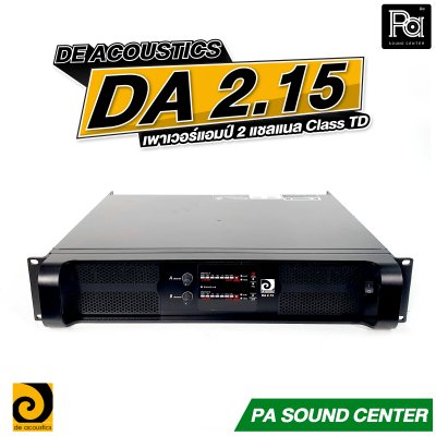 DE ACOUSTICS DA 2.15 เพาเวอร์แอมป์ 2 แชลแนล กำลังขับ 1500 วัตต์ ที่ 8 โอห์ม Class TD